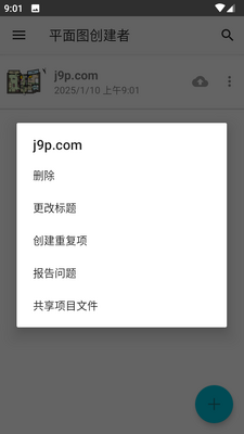 ƽ��ͼ���������İ�(Floor Plan Creator)��ͼ3