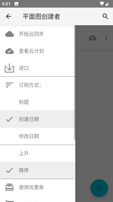 ƽ��ͼ���������İ�(Floor Plan Creator)��ͼ4