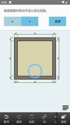 ƽ��ͼ���������İ�(Floor Plan Creator)��ͼ2