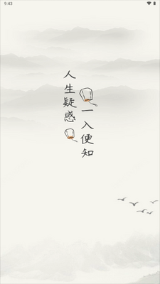 天乙盘免费排盘app免费版截图0