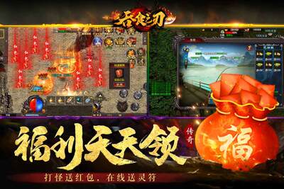 吞食之刃打金版截图3