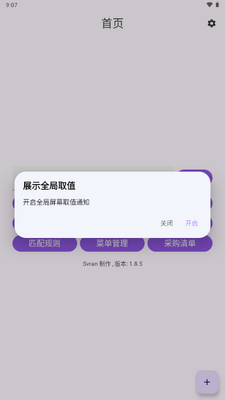 ��ô�app��Ѱ��ͼ4