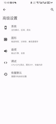 Torzu模拟器安卓版中文版截图3