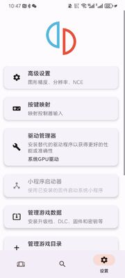 Torzu模拟器安卓版中文版截图2