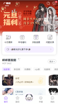 ����FM�㲥��app�ٷ����ͼ3