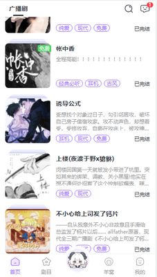 ����FM�㲥��app�ٷ����ͼ1