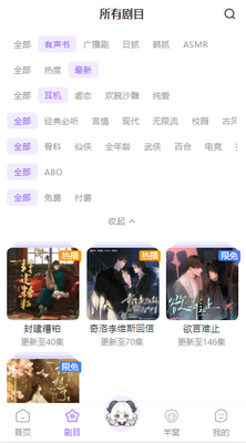 ����FM�㲥��app�ٷ����ͼ2