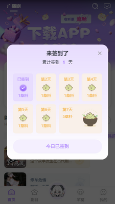 ����FM�㲥��app�ٷ����ͼ0