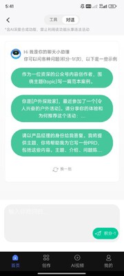 ai��Ӱapp���°�2026��ͼ3