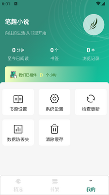 ��ȤС˵app�������ͼ3