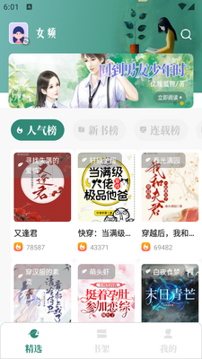 ��ȤС˵app�������ͼ2