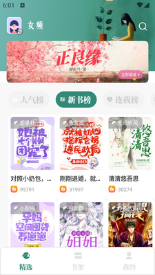 ��ȤС˵app�������ͼ1