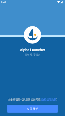 ������������Alpha Launcher�߼��������ͼ3