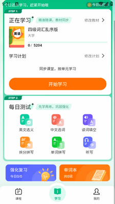 ����Ӣ��app���°�2026��ͼ0