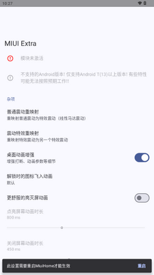 MIUI Extra ģ��ٷ����ͼ4