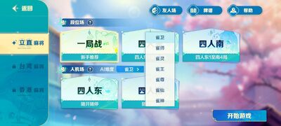 ȸԸ(Mahjong Wish)���԰��ͼ0