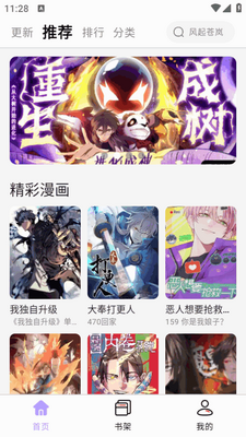 ������app�޹����ͼ3