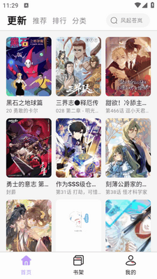 ������app�޹����ͼ2