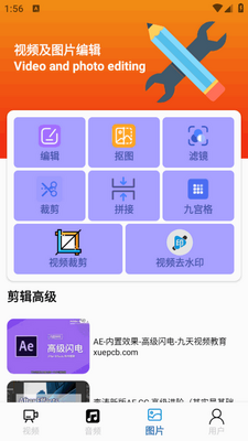 格式转换免费最新版2026截图1