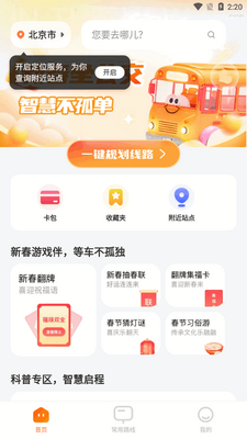 �´�������app���°�2026��ͼ3