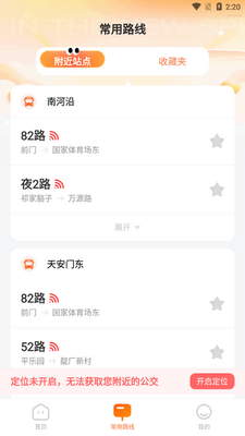 �´�������app���°�2026��ͼ2