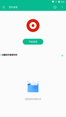 ��ʱ¼��������Ѱ��ͼ2