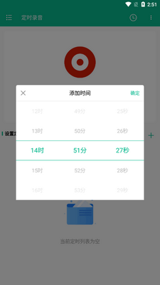 ��ʱ¼��������Ѱ��ͼ3