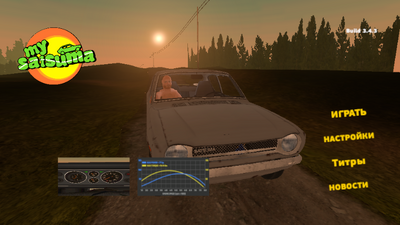 �ҵ��ļ�����My summer car��ͼ2