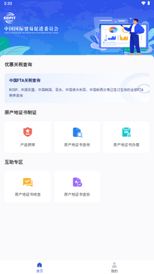 ԭ����ǩ֤����app��ͼ1