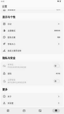 Moodiary�����ռ�app�ֻ����ͼ4