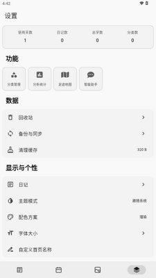 Moodiary�����ռ�app�ֻ����ͼ3