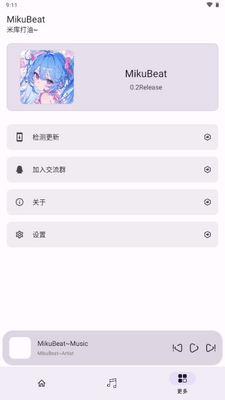 MikuBeat��������ͼ4