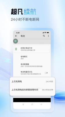 ��о���ֻ�app��׿���ͼ2