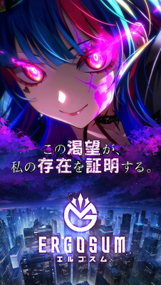 Ergosum��Ϸ�ٷ���ͼ1