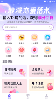 �黰΢��app���°�2026��ͼ2