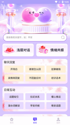 �黰΢��app���°�2026��ͼ0
