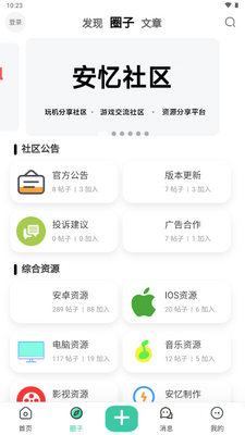 ��������app��Դ����ƽ̨��ͼ1