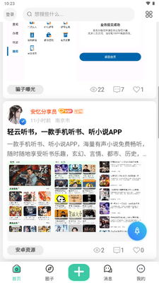 ��������app��Դ����ƽ̨��ͼ4