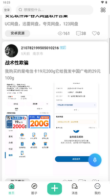 ��������app��Դ����ƽ̨��ͼ3