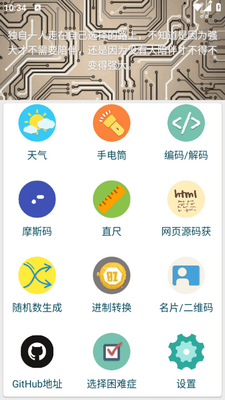 ��������app�ֻ����ͼ3