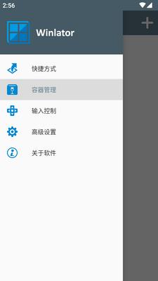 Winlatorģ�������ɺ������ͼ4