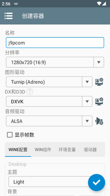 Winlatorģ�������ɺ������ͼ2