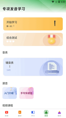 阿拉伯语学习软件2026最新版截图0