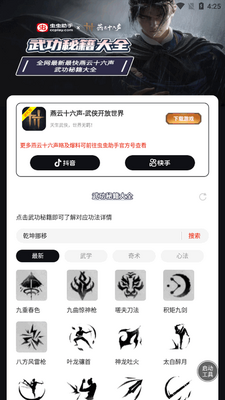 �����������ʮ�����书�ؼ���ȫ������ͼ2