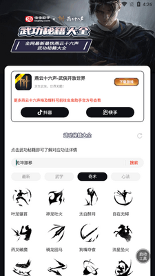 �����������ʮ�����书�ؼ���ȫ������ͼ0