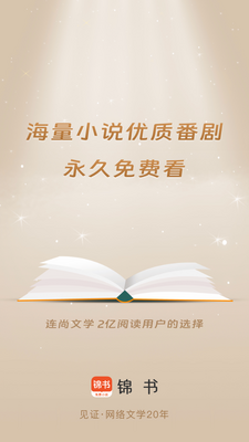 �������С˵����app�������ͼ3