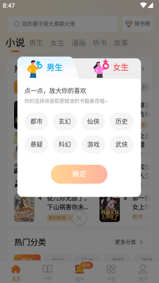 �������С˵����app�������ͼ1