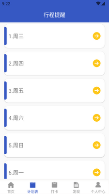 �����ռ�app�������ͼ2