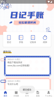 �����ռ�app�������ͼ3