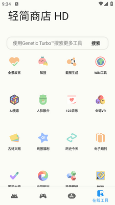 轻简商店hd最新版2026截图0